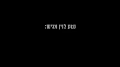 מחרוזת חופה 3 משה דוד וייסמאנדל, יענקי לנדאו