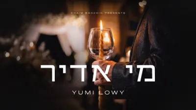 מי אדיר - יומי לאווי