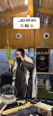 ימי חג הסוכות ביי הגה"צ המשפיע ר' ישראל מאוזעס שליט"'א