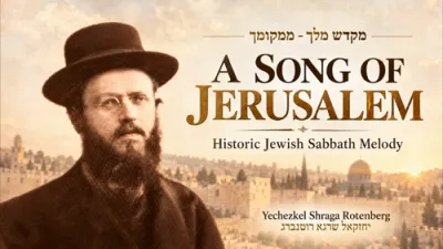 א היסטארישע אידישע ניגון פון פוילן | מקדש מלך - ממקומך
