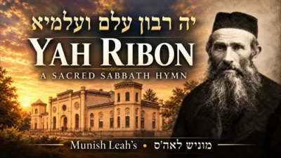 יה רבון | א הייליגער שבת זמר פון מזרח אייראפע