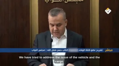 שטילקייט געבראכן: חיזבאללה פארלאמענט מיטגליד באשטעטיגט אז די פארכאפטע טראק מיט אויפרייס מאטעריאל באלאנגט פאר די גרופע