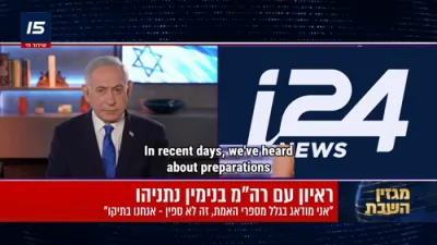 געזוכט דורך איראן: נתניהו זאגט אז איראן וויל אים קלאר עלימינירן