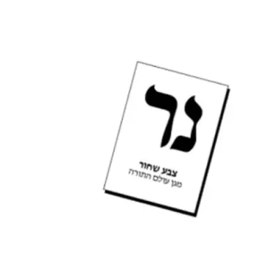 אינטערוויו מיטן גרינדער פון צבע שחור יעקב חיים מילר, איבער זיין קאמפיין אז מען זאל יא ארויסגיין שטומען און אריינלייגן ליידיגע צעטליך כדי צו ווייזן די כח פון די וועלכע זענען נישט צופרידן מיט די חרדישע פארטייען'ס באנעמונג  איבער די גזירות הגיוס 
