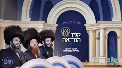 פולע ווידעאו: אלע דרשות ביי קנין הוראה חגיגת הסיום וחלוקת התעודות תשפ"ז