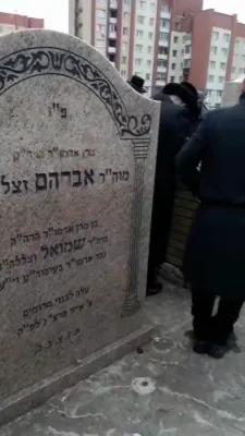 סאטמארע חסידים ביים פוקד זיין א קבר בעת א באזוך אין לאנדאן