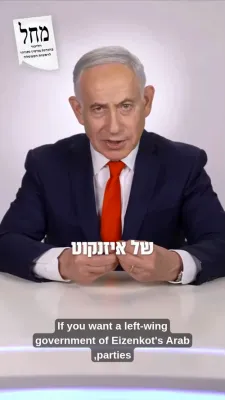 ערב וואלן ווארענונג: נתניהו טענה'ט אז איראן האט צוריק אנגעהויבן איר נוקלעארע פראגראם, און רופט צו שטימען פאר ליכוד