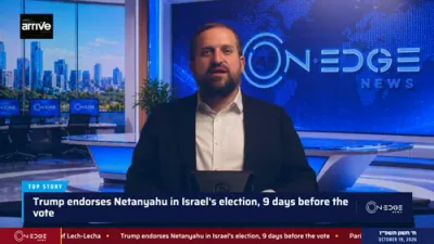 פרענטש טאוסטעד | פראנקרייך ראיאטן | אייראפע ברענט | אן עדזש נייעס | גערשי שווארץ