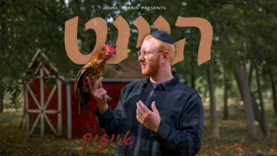 אייזיק גליק &bull; היינט