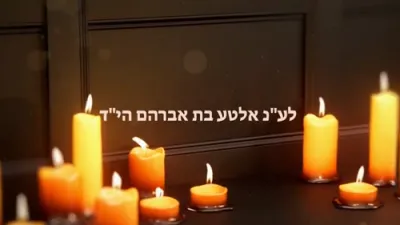 5 יאר שפעטער... א טאטע'ס ווייטאג וואס גייט קיינמאל נישט אוועק. - די פערלאוויטש שאו