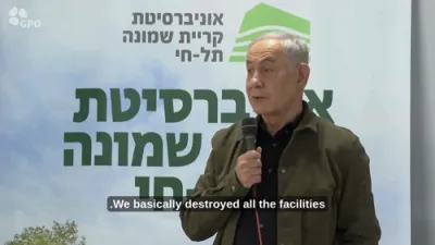 טראמפ רעדט, טעהראן אויפ'ן ציל: נתניהו חזר'ט איבער זיין שטעלונג צו ענדיגן דעם איראנער רעזשים בעפאר די וואלן