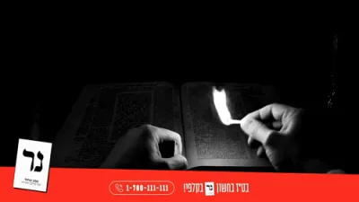 פרישע ניגון ארויסגעגעבן דורך די צבע שחור "פארטיי, 