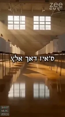 א געמישאכטס פון זיסע קליפס פארן טאג 
