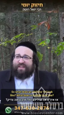 א ערליכע איד מיינט נישט עפעס א קוטשי&hellip;