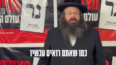 קרישקלעך - בילדער - מודעות - דעת תורה - ווידעאס - און אלעס ארים די בחירות היינט אין מדינת ישראל חלק ב'