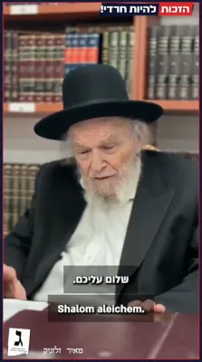 קרישקלעך - בילדער - מודעות - דעת תורה - ווידעאס - און אלעס ארים די בחירות היינט אין מדינת ישראל חלק ב'