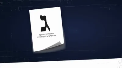 קרישקלעך - בילדער - מודעות - דעת תורה - ווידעאס - און אלעס ארים די בחירות היינט אין מדינת ישראל חלק ב'