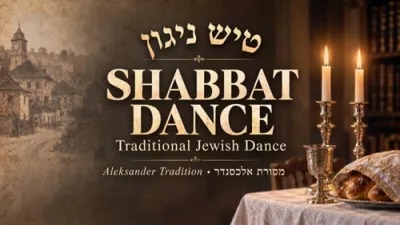 א פרייליכער ניגון פון חסידות אלכסנדר אין פוילן