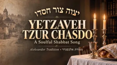א 1,000 יאר אלטע אידישע פיוט פון האפענונג | יצוה צור חסדו
