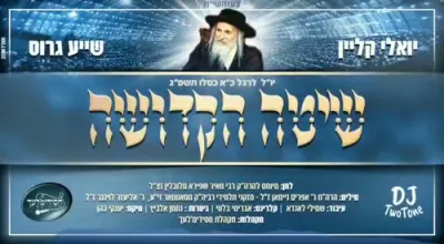 א געמושאכטס פון אינטרעסאנטע  ווידעאס פארן היינטיגן טאג 