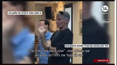 יאיר גולן טוישט זיין שטעלונג איבער זיצן אין א רעגירונג מיט די חרדישע פארטייען נאך ארויסגערונענע רעקארדירונג