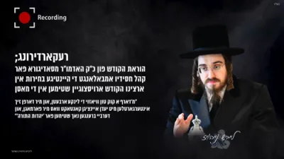 קרישקלעך - בילדער - מודעות - דעת תורה - ווידעאס - און אלעס ארים די בחירות היינט אין מדינת ישראל חלק א' 
