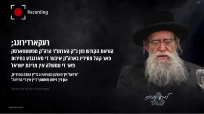 קרישקלעך - בילדער - מודעות - דעת תורה - ווידעאס - און אלעס ארים די בחירות היינט אין מדינת ישראל חלק א' 