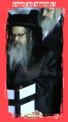 דברות קודש פון כ"ק אדמו"ר מסאטמאר שליט"א איבער די בחירות אין מדינת ישראל 