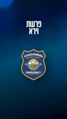 א געמושכאטס פון קרישקלעך פונעם היינטן טאג 