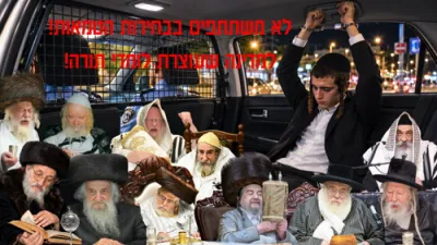 לֹא נִתֵּן יַד לְחִלּוּל שֵׁם שָׁמַיִם &bull; סינגל של היהדות החרדית לקראת הבחירות 2026