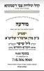 פרישע מודעות ארויסגעגעבן דורך קהילת הקדושות איבער די וועלט בנוגע די וויירוס