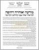 פרישע מודעות ארויסגעגעבן דורך קהילת הקדושות איבער די וועלט בנוגע די וויירוס