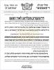 פרישע מודעות ארויסגעגעבן דורך קהילת הקדושות איבער די וועלט בנוגע די וויירוס