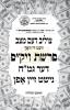 פרישע מודעות ארויסגעגעבן דורך קהילת הקדושות איבער די וועלט בנוגע די וויירוס