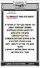 פרישע מודעות ארויסגעגעבן דורך קהילת הקדושות איבער די וועלט בנוגע די וויירוס