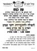 פרישע מודעות ארויסגעגעבן דורך קהילת הקדושות איבער די וועלט בנוגע די וויירוס