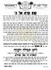 פרישע מודעות ארויסגעגעבן דורך קהילת הקדושות איבער די וועלט בנוגע די וויירוס
