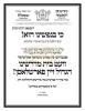 פרישע מודעות ארויסגעגעבן דורך קהילת הקדושות איבער די וועלט בנוגע די וויירוס