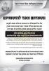 פרישע מודעות ארויסגעגעבן דורך קהילת הקדושות איבער די וועלט בנוגע די וויירוס