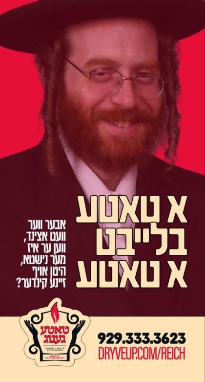 א טאטע בלייבט א טאטע, אבער ווער וועט אצינד - ווען 