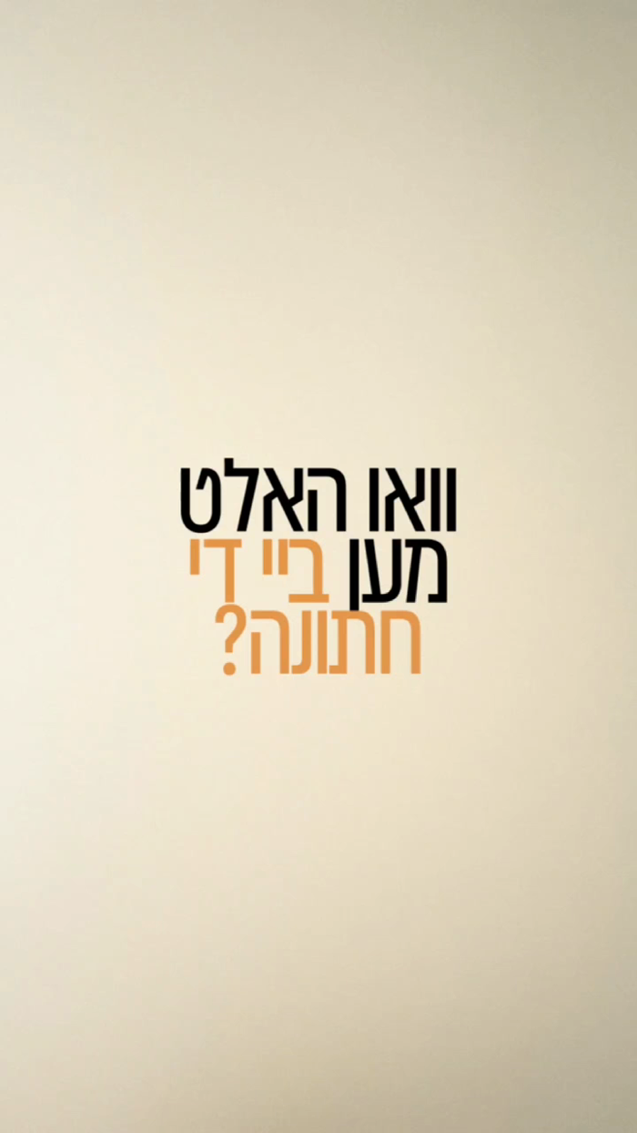 א לערנער שטריימל טאנצט