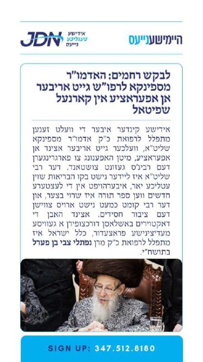 צו זען מער דריקט דא:
https://jdn.news/posts/8190
