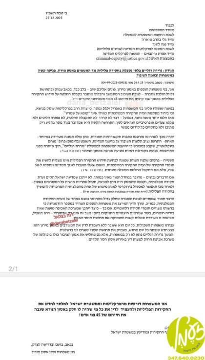 מירון - פאמיליעס פון אומגעקומענע אין די מירון טראג