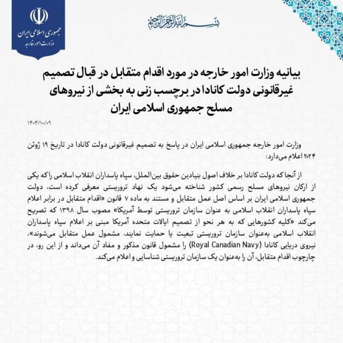 אין רעאקציע צו דעם אז קאנאדע האט דעזיגנירט די אירא