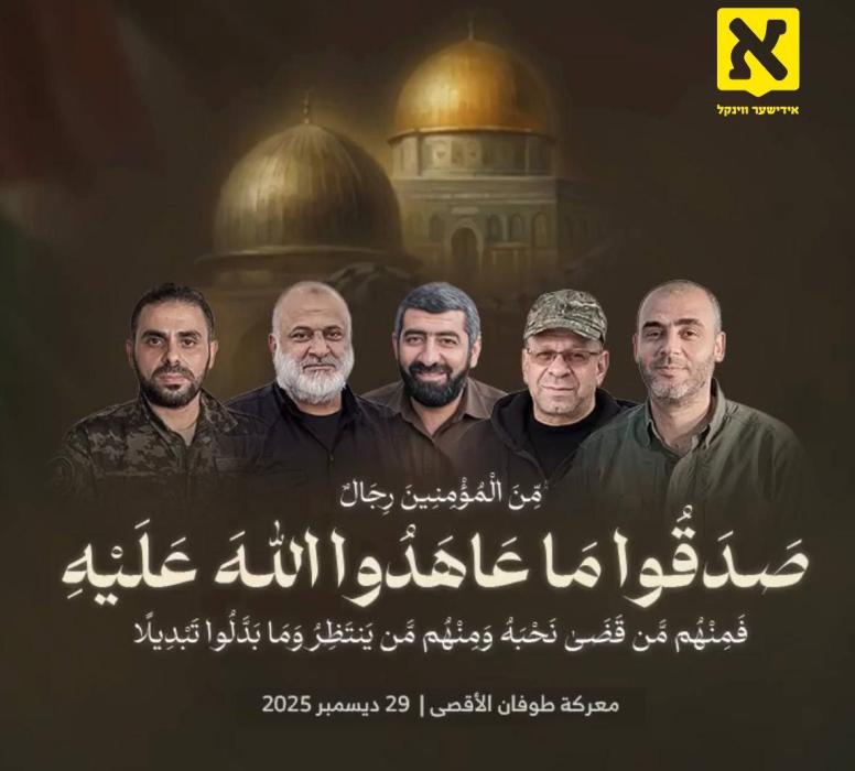 כאמאס האט ענדגילטיג באשטעטיגט די טויט פון איר וואר