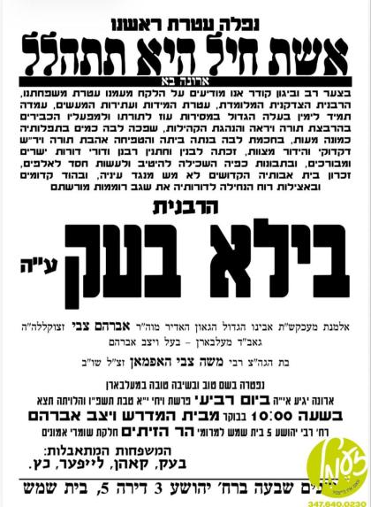 בית שמש - צוליב די שווערע ביוראקראטיע און ווייניג 