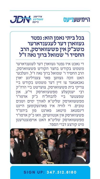 צו זען מער דריקט דא:
https://jdn.news/posts/8206