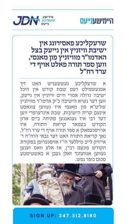 צו זען מער דריקט דא:
https://jdn.news/posts/6729