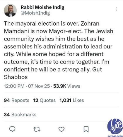 וויליאמסבורג - דער סאטמארער עסקן ר' נפתלי משה אינד