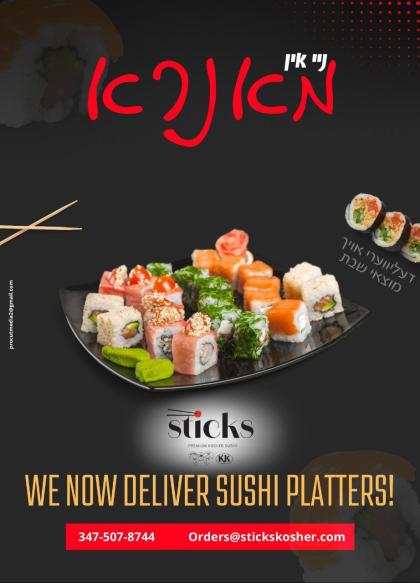 דערמאנט 'זעמל' און באקומט א 5 דאלאר דיסקאונט!